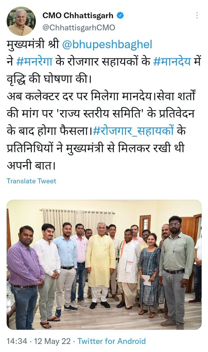 cgmgkm's tweet image. छत्तीसगढ़ मे साल भर पहले
मनरेगा के रोजगार सहायको के लिए भी एक घोषणा हुई थी कि
रोजगार सहायको का वेतन 9 हजार 540 रूपए 

लेकिन आज एक साल बीत जाने के बाद भी आदेश जारी नही हो पाया❓️

न ही कमेटी का रिपोर्ट आया?

साल भर बीत जाने के बाद भी आदेश जारी न होना, कमेटी का रिपोर्ट न आना❓️