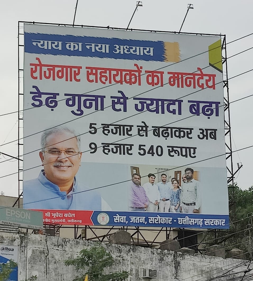 cgmgkm's tweet image. छत्तीसगढ़ मे साल भर पहले
मनरेगा के रोजगार सहायको के लिए भी एक घोषणा हुई थी कि
रोजगार सहायको का वेतन 9 हजार 540 रूपए 

लेकिन आज एक साल बीत जाने के बाद भी आदेश जारी नही हो पाया❓️

न ही कमेटी का रिपोर्ट आया?

साल भर बीत जाने के बाद भी आदेश जारी न होना, कमेटी का रिपोर्ट न आना❓️