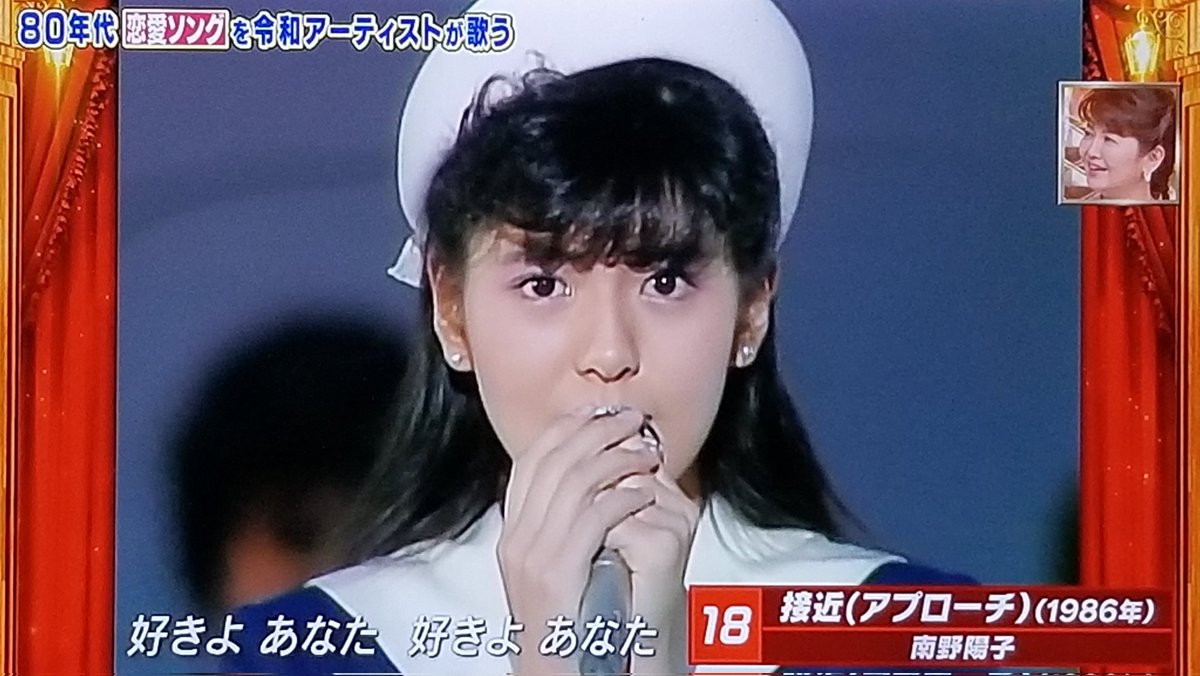 令和世代が選んだ南野陽子さんの接近はじめて聞いた? にしても 