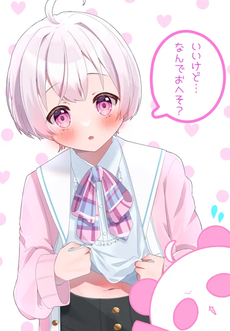 おへそ見せて!
#skeb  #絵柄が好きっていう人にフォローされたい 