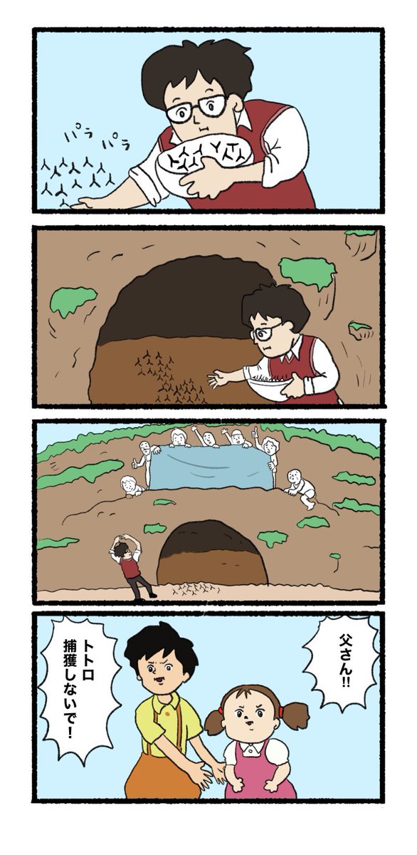 【いいねをくださったあなたにオススメの漫画】 