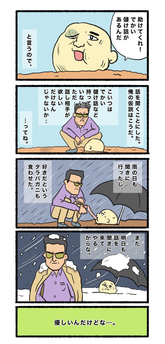 【いいねをくださったあなたにオススメの漫画】 