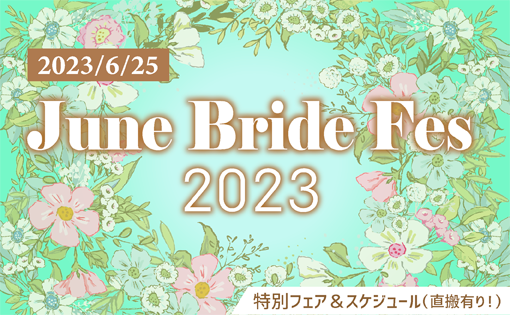san24_info's tweet photo. 【san24インフォ】先日の弊社同人誌事業撤退のお知らせに関しまして暖かいお言葉をたくさん頂戴いたしました。本当にありがとうございます。最終の直接搬入対応イベントは6/25開催「JUNE BRIDE FES.2023」となります。特別フェア＆スケジュールはこちらをご確認ください→https://t.co/PFcJJIqPmh https://t.co/fYNiLGEM49