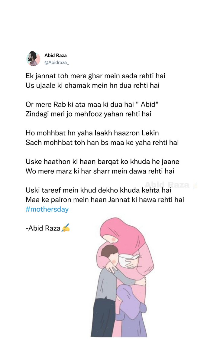 Abidraza___'s tweet photo. #MothersDay 
#MothersDay2023 https://t.co/mbbMAp7oKx
