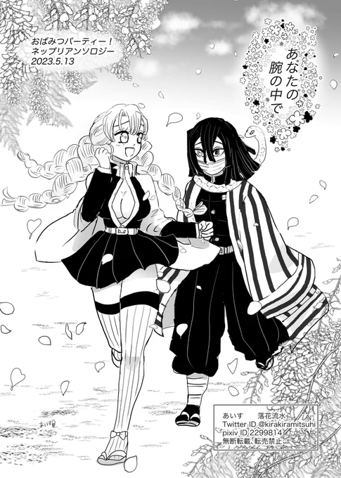 昨日の #0832パーティー にて展示しました、ネップリアンソロ用の漫画になります。こちらと後程支部にもupしますので、紙で欲しい!という方はご利用下さい!  ロー◯ン、ファ◯マ 「22RDE3PXLU」と入力し「文書プリント」を選択。白黒プリントで、80円になります。中綴じです。5月末までです! (1/2)