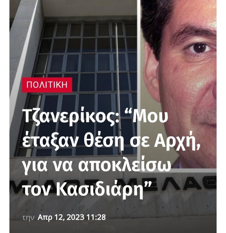 sPys94eKm1P2Vmp's tweet photo. Διώξτε τώρα τόν Μητσοτάκη.
Μισεί την Ελλάδα και τους Ελληνες. https://t.co/U3z0QbBETn