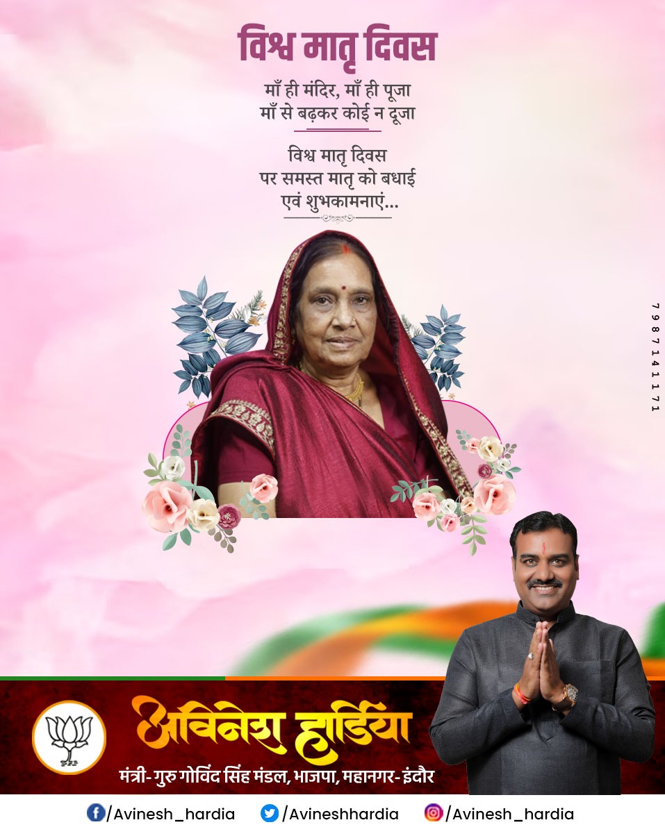 मैं अपने छोटे मुख से, कैसे करू तेरा गुणगान, माँ तेरी ममता के आगे, फीका सा लगता भगवान । Happy Mother's Day To All Lovely Mothers 🥰🥰🥰😍❤️❤️
#Mothersday2023