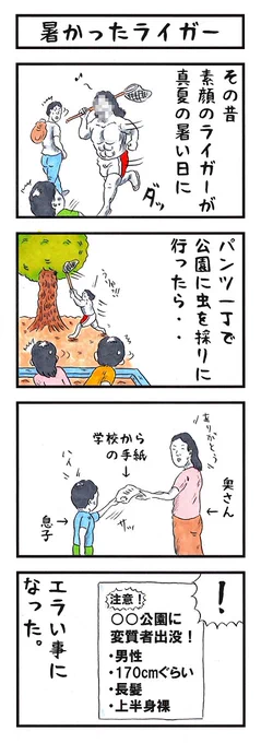 そうか。 今日は母の日か。 #味のプロレス #今日は何の日