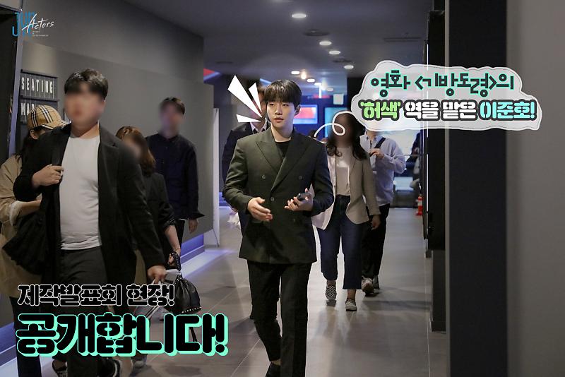 190525 JYP ACTORS | 네이버 포스트 [이준호] 조선 최고의 꽃도령 '허색' 인사 올립니다~ 영화 '기방도령' 제작보고회! 📰https://naver.me/5eGjeTYa #준호 #JUNHO...