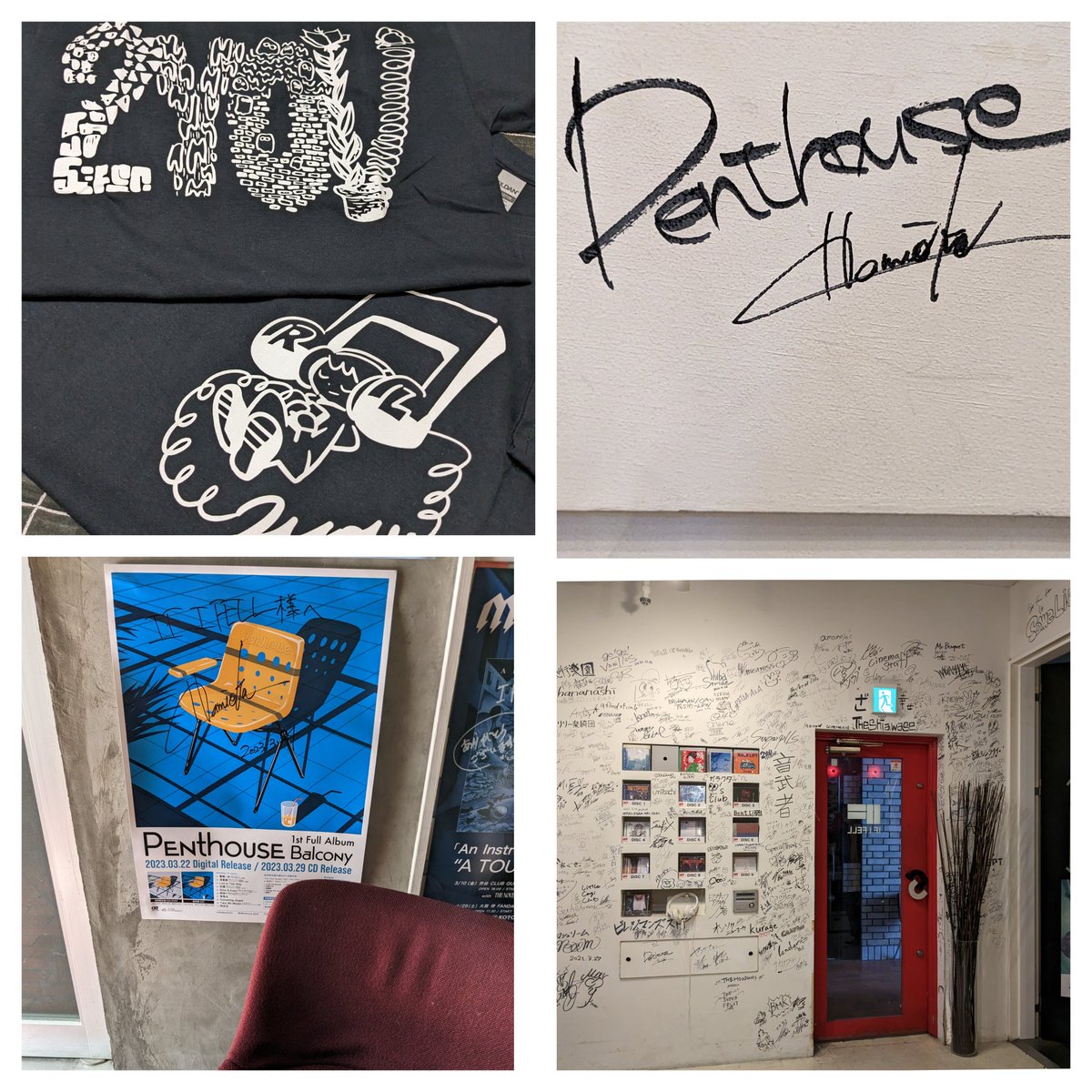 YY17KO10's tweet image. 先日おじゃまさせていただきました。めちゃ楽しい空間でした✨
お店の２YOUTシャツが可愛くって思わず購入💞🎧
浪岡さん…ここにしゃがんで書いたのね🤭ビートルズのおはなしも興味深かったです。あ、手羽センも応援してるよ！🐔
#penthouse
#2YOU