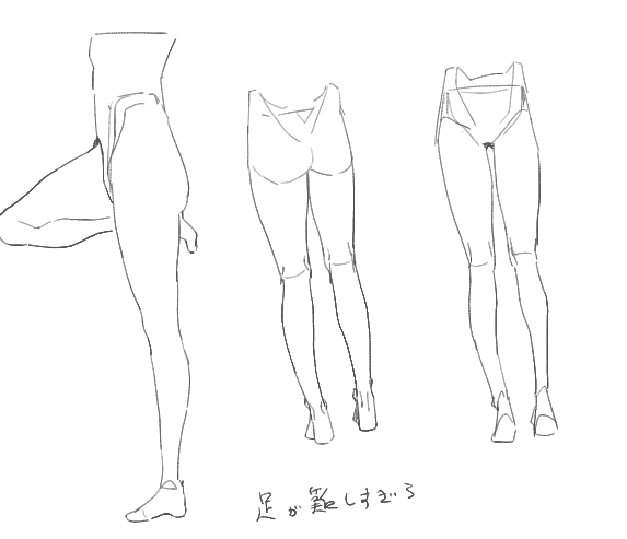 脚分からな過ぎ 