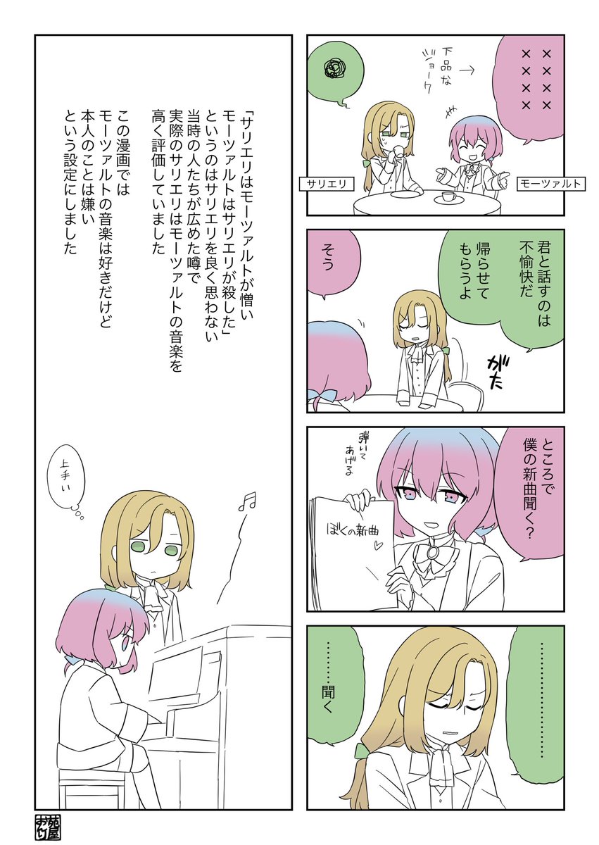 サとモ 新曲  #創作音楽家
