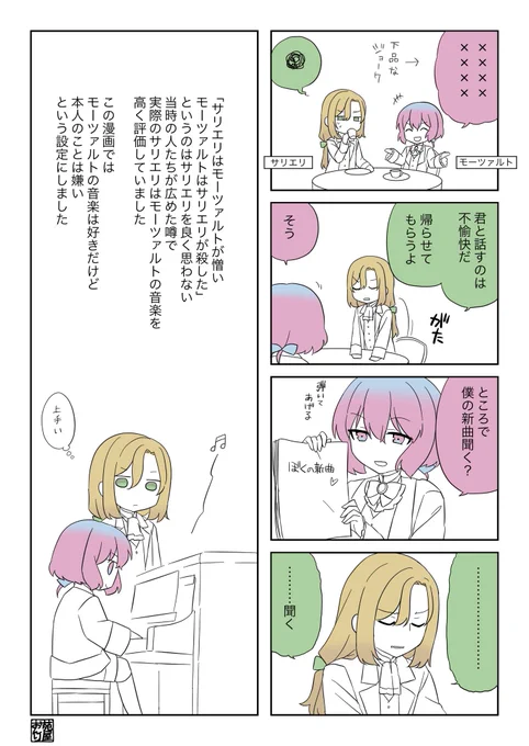サとモ 新曲  #創作音楽家