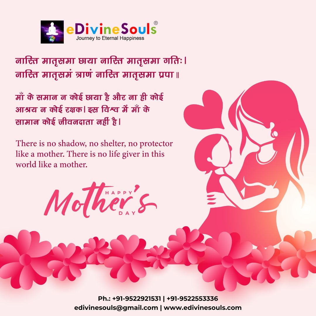jain2_dr's tweet photo. नास्ति मातृसमा छाया नास्ति मातृसमा गतिः।
नास्ति मातृसमं त्राणं नास्ति मातृसमा प्रपा��
माँ के समान न कोई छाया है और ना ही कोई आश्रय
न कोई रक्षक। इस विश्व में माँ के सामान
कोई जीवनदाता नहीं है।
Happy Mother's day मातृ दिवस की बधाई 
#happymothersday #mothersday #wishes https://t.co/2O8tqx43ak
