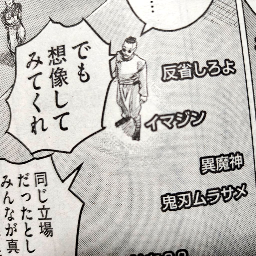 漫画の台詞、基本的に「分かること」を書かないといけないと思うんだけど、ネットのコメントがかぶさってるという演出にすることで、読者に意味が分からなくてもいいことをいくらでも書けるので、コメント書くのはかなり楽しかったな。