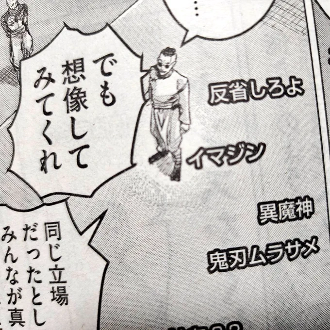 漫画の台詞、基本的に「分かること」を書かないといけないと思うんだけど、ネットのコメントがかぶさってるという演出にすることで、読者に意味が分からなくてもいいことをいくらでも書けるので、コメント書くのはかなり楽しかったな。