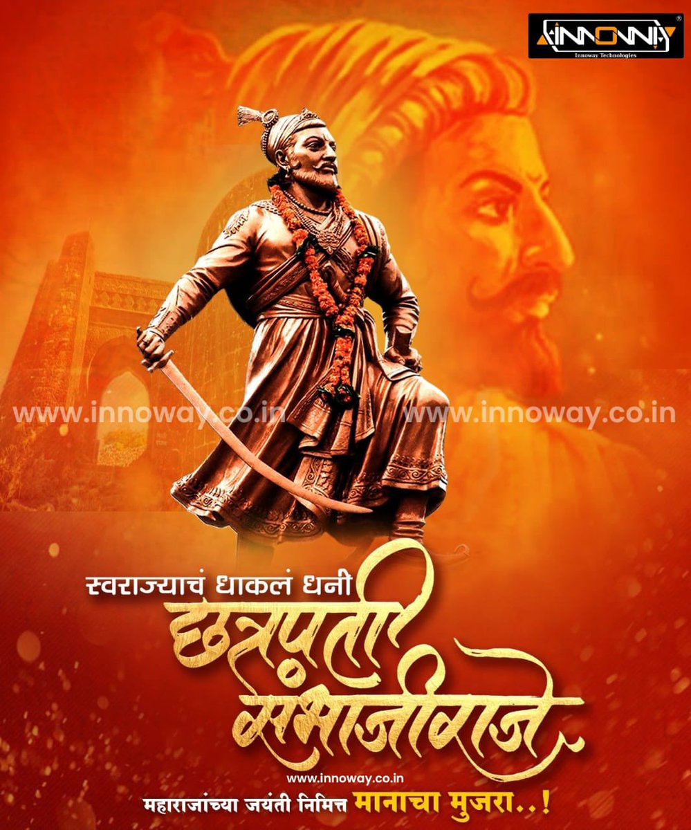 innoway_tech's tweet photo. #Innoway #ChatrapatiSambhajiMaharaj Jayanti
#sambhajimaharaj
#संभाजीमहाराज जयंती 🙏🏼🙏🏼🙏🏼🚩 https://t.co/ob4uB39zxA
