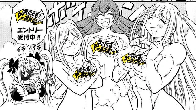 最新話
お風呂もあります

📢次にくるマンガ大賞2023の投票も受付中です!⚡
https://t.co/SCTBoIH6US

第15話は明日10時ごろ更新❗

#次にくるマンガ大賞 
#ドッジ弾子 #ドッジ弾平 
#メイドの日 