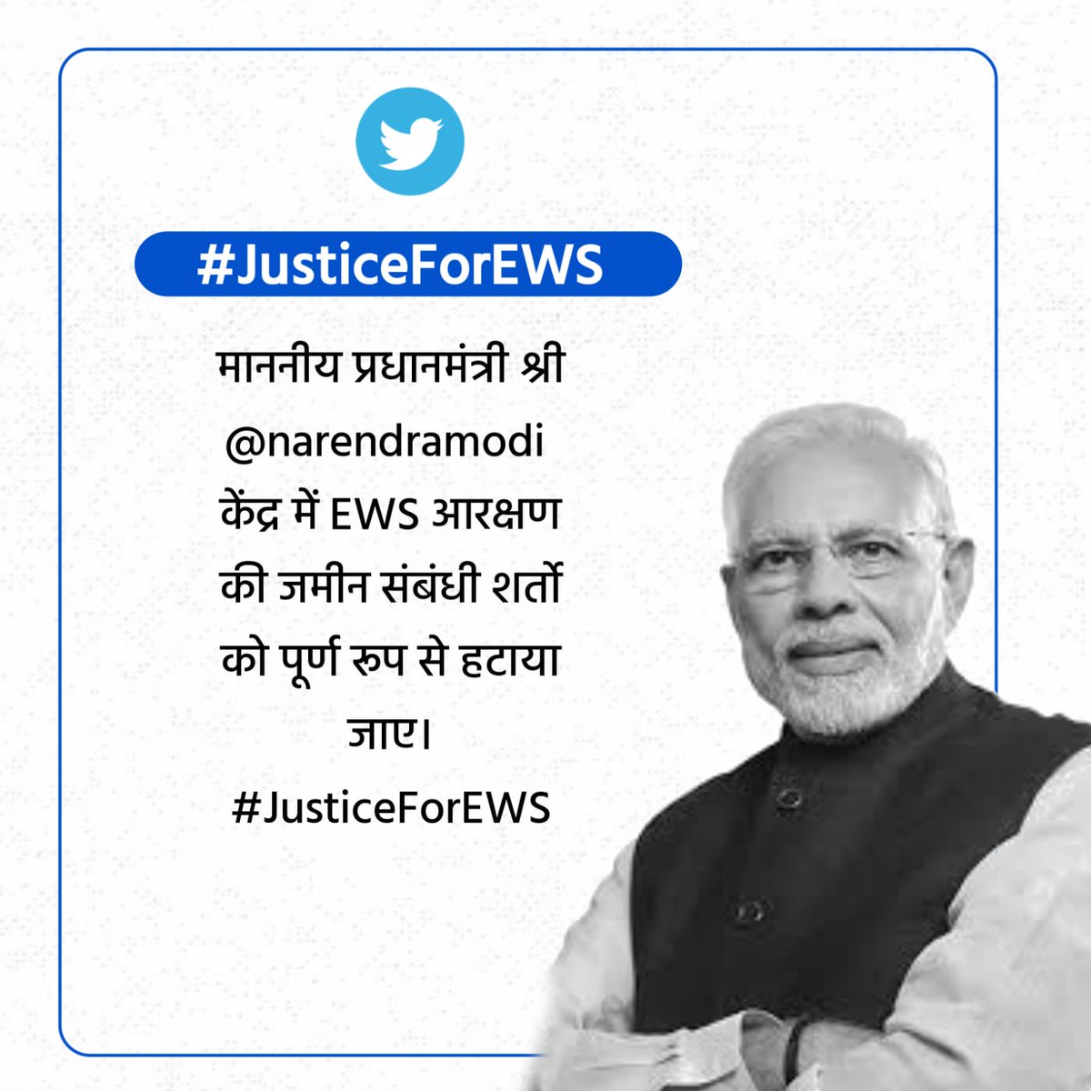 Kshatriyasofind's tweet photo. 1. Remove the anomalies of EWS reservation in the center
2. Increase EWS reservation limit to 14% in Rajasthan
3. Implement EWS reservation in Panchayati Raj, urban bodies and other autonomous institutions as well.
#JusticeForEWS https://t.co/zEOIZjumLH