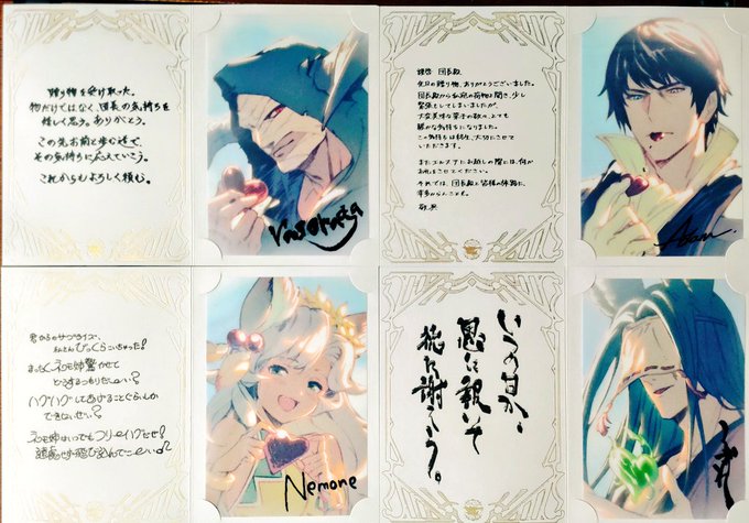 グラブルお返し届いた〜!いつものバザラガさんネモ姉アダムさんにプラスしてクズレさんにも送ってました その緑のハートは!?