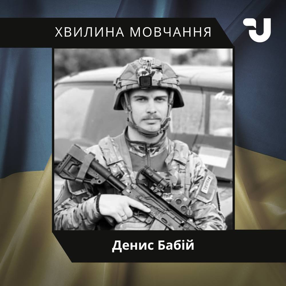 🕯️Пам'яті воїна-захисника, лідера ультрас вінницького ФК «Нива» Дениса Бабія ukrinform.ua/rubric-ato/370…