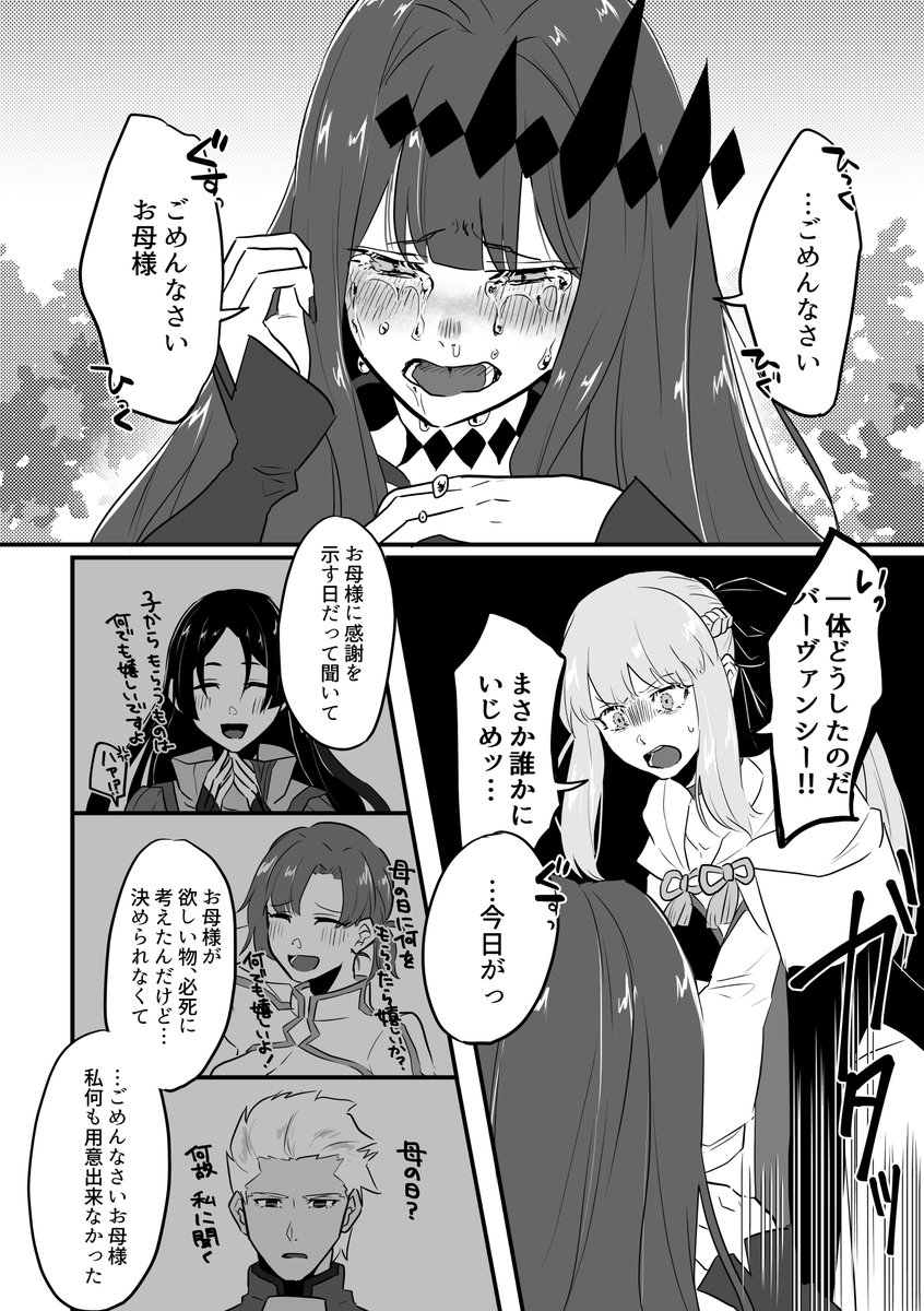 母の日のモルガン親子漫画