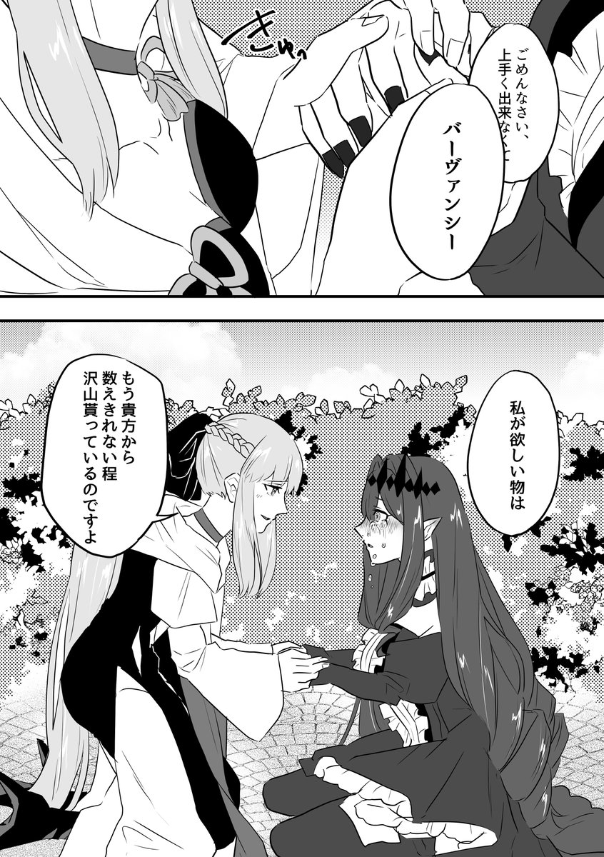 母の日のモルガン親子漫画