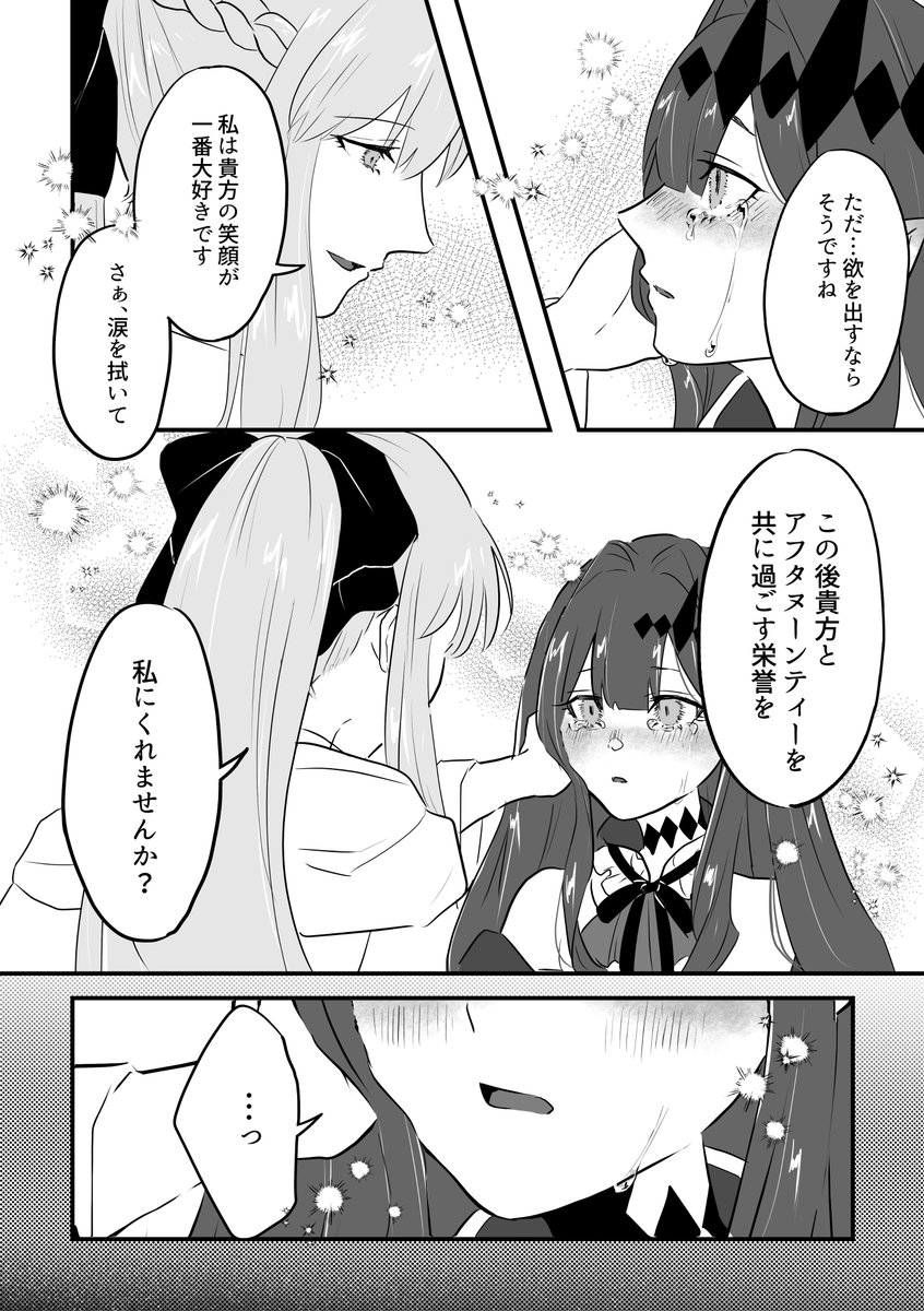 母の日のモルガン親子漫画