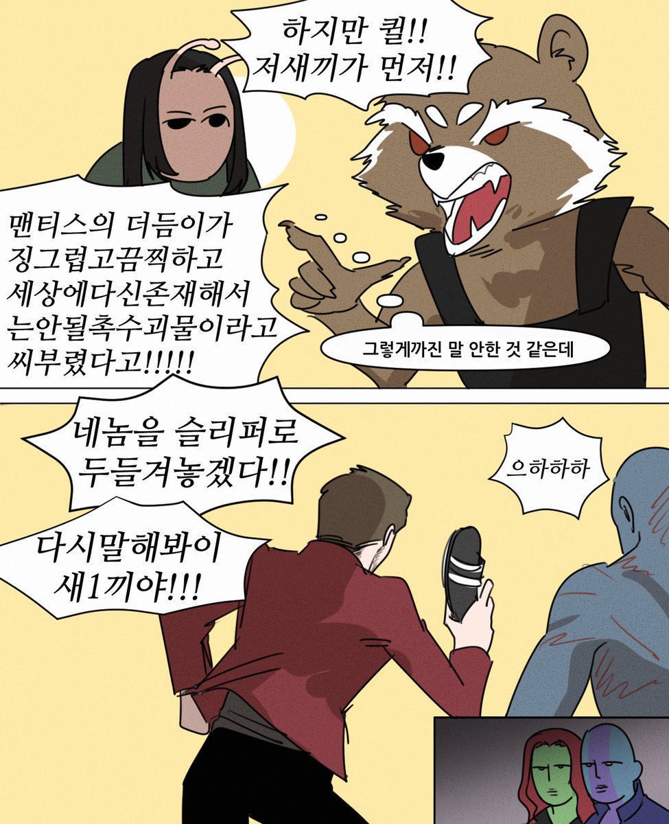 가오갤 어쩌구