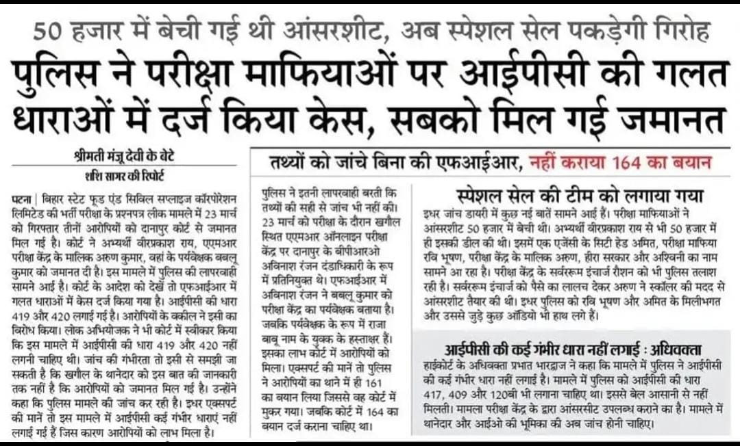 sanjeevso's tweet photo. Sir you always think about youth please take cognizance of this it is the question of our future please do something and I request to @bihar_police do proper investigation of this matter @officecmbihar @yadavtejashwi @NitishKumar @DainikBhaskar @ @Live_Cities @DileepY51270176 https://t.co/k2SyQCYDcB