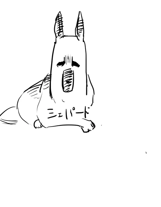 シェパード