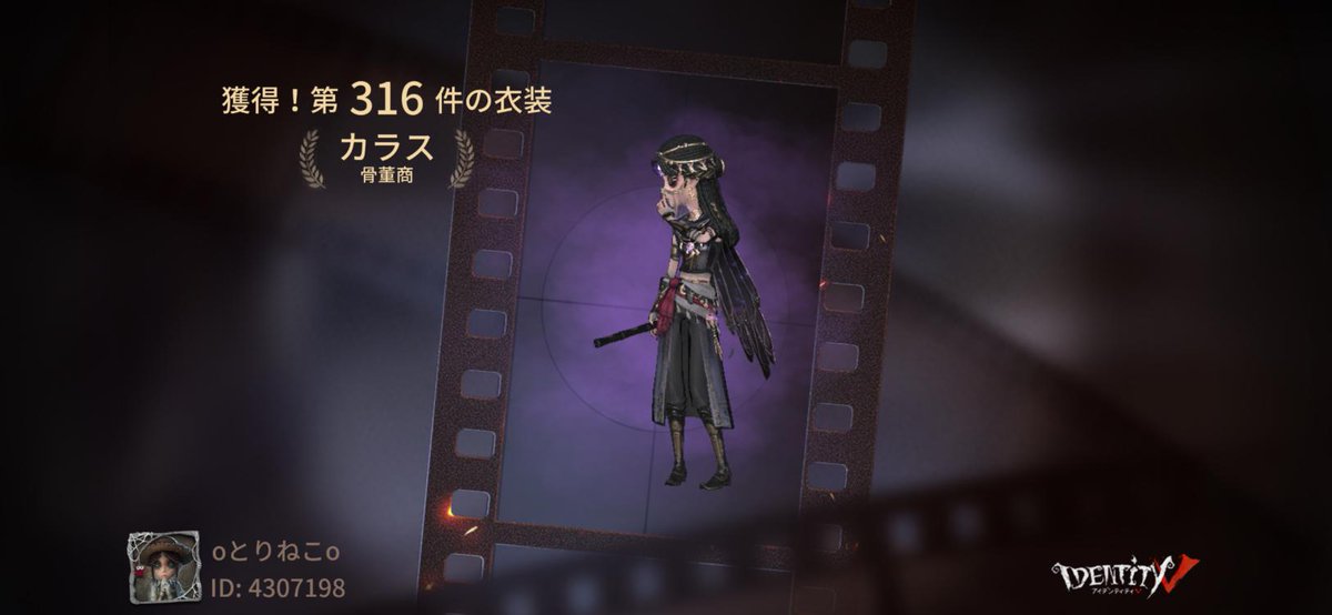 average1028's tweet photo. 骨董商の衣装欲しさに久しぶりにめっちゃ課金しちゃったぜ… https://t.co/so7GrjsXzj