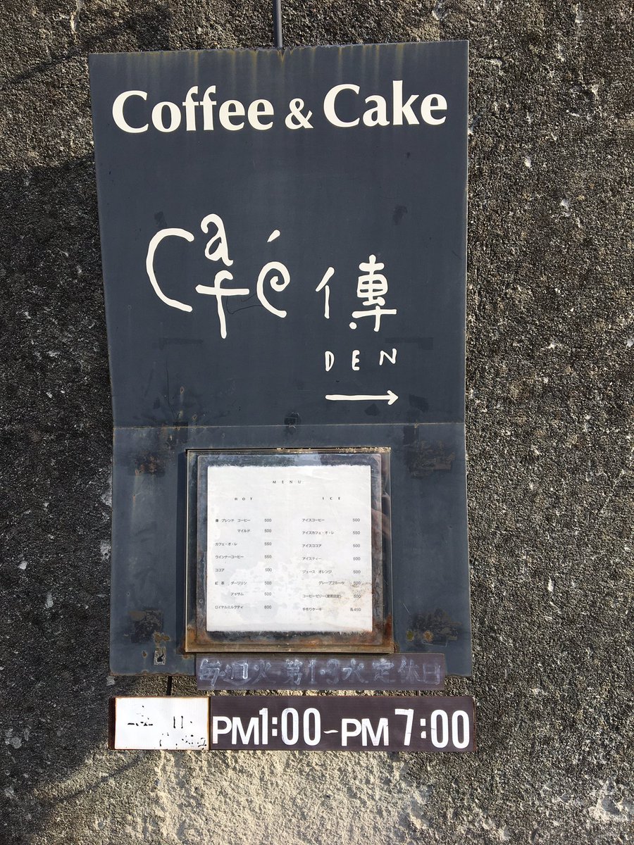 東中野のDEN。

カフェでは珍しいババロアをオーダー。とても美味しく値段もリーズナブル。

住宅街に入ったエリアにあり穴場感もあるお店でした😃

#カフェ好きな人と繋がりたい