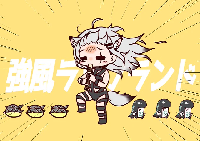 強風ラップランド