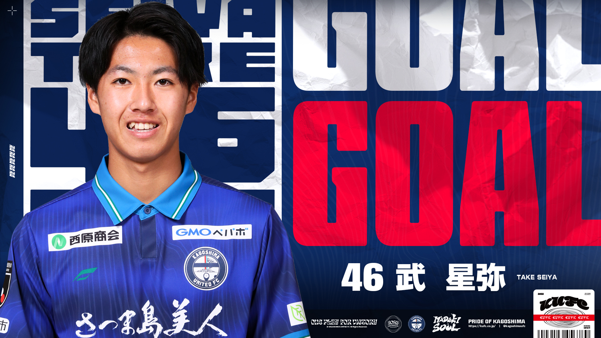 X-এ 鹿児島ユナイテッドFC: 