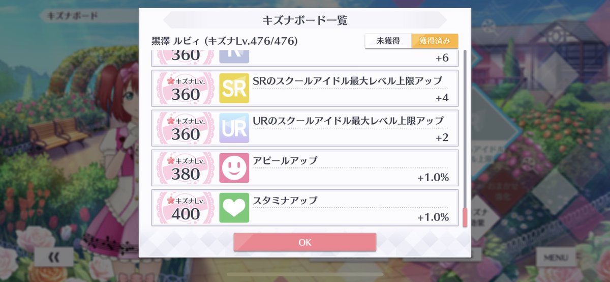 resuter_ruby's tweet photo. これにてルビ活終了です🍭
ランクも丁度カンストしました。

スクスタ、楽しかったです🥲
ありがとうございました🙏

#LLAS
#スクスタ https://t.co/9f6JKhrRnx