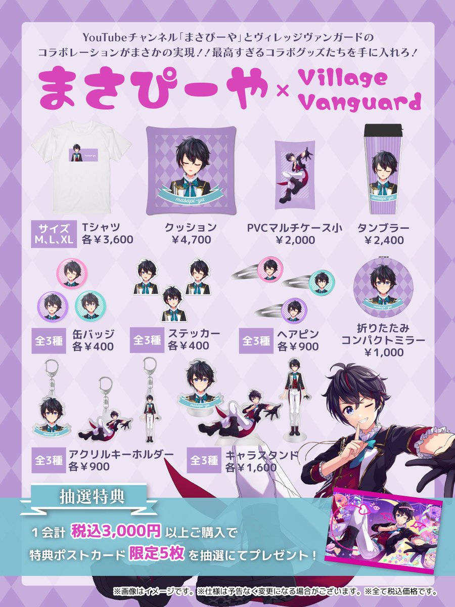 ヒラ 最終兵器俺達 ヴィレッジバンガードグッズ3点セット 最俺