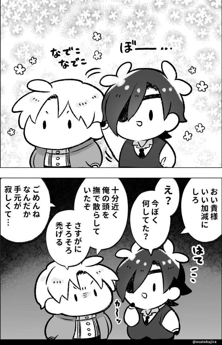 無意識レベルの甘やかし