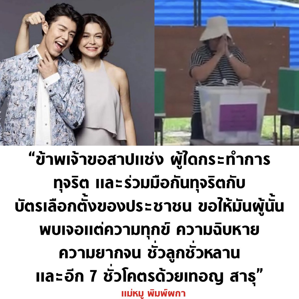 บอล ธนวัฒน์ วงค์ไชย tweet media