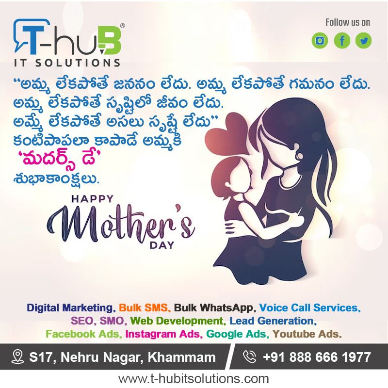 ThubitSolutions's tweet image. Wishing all the wonderful mothers out there a Happy Mother&apos;s Day! T-hub IT Solutions Khammam is grateful for all the love, care, and sacrifices that mothers make every day. 💐 #MothersDay #Eurovision #