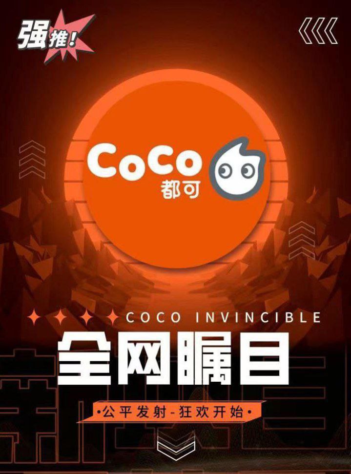 感谢$TaikuLa大哥关注我们，我们将给予$Taikula持仓前500给予空投

🪁🪁15号22点开盘🪁🪁

🎬🎬ARB链神话不断 ，潜力黑马coco，热度空前暴涨，

🎼🎼ARB黑马来临
炎热夏天送来第一杯奶

🎟推特:   <a href="/CoCocoinARB/">CoCo</a>

💳CoCo_华语电报群:
t.me/ARBcoco