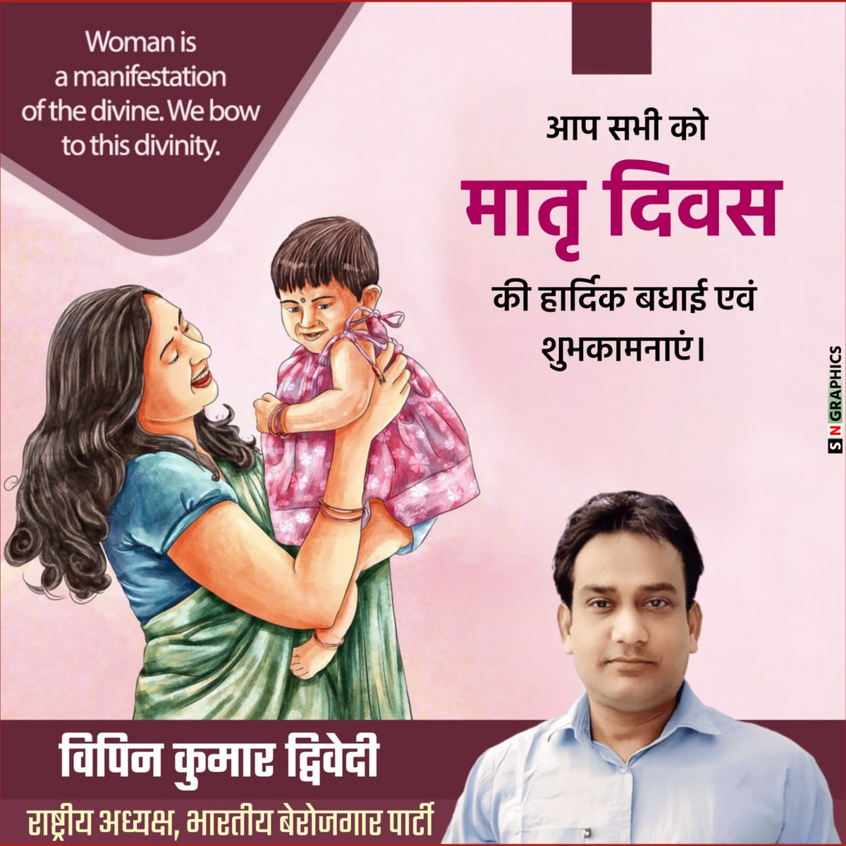 BHARTIYA BEROJGAR PARTY (राष्ट्रीय अध्यक्ष) (@vipindw359839) on Twitter photo 