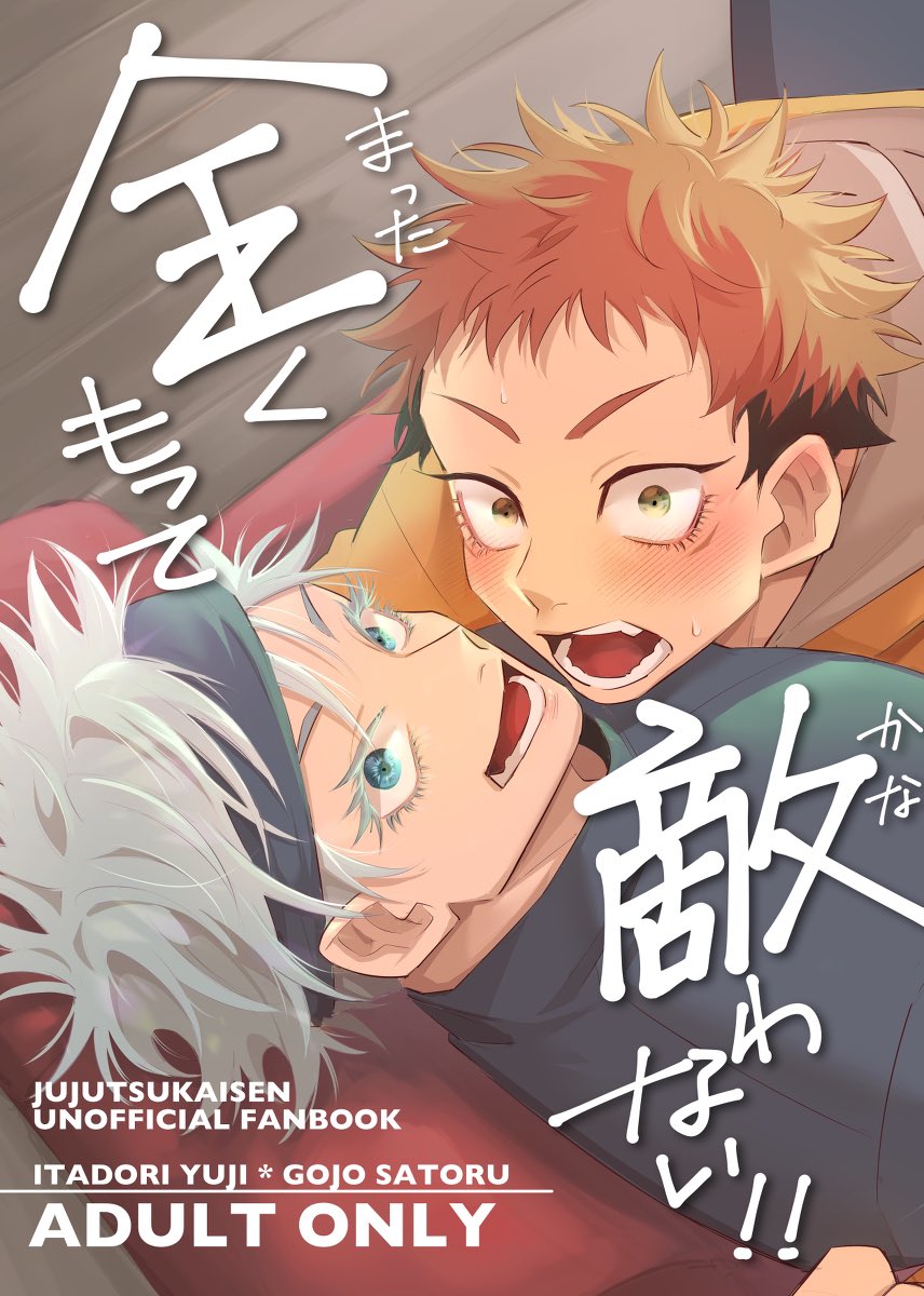 通販取扱一覧▶︎https://ec.toranoana.jp/joshi_r/ec/cot/circle/2UPAEE6Q8673dB6Rd687/all/  📚サンプル📚 『ショーホクマスカキランデブー』花流https://www.pixiv.net/artworks/107294298 『幸せなのかも。』めぐゆじhttps://www.pixiv.net/artworks/106247497 『全くもって敵わない!!』悠五※残少https://www.pixiv.net/artworks/103258216 『起きてよDARLING!』めぐゆじ