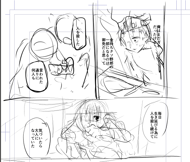 その他ボツ画 