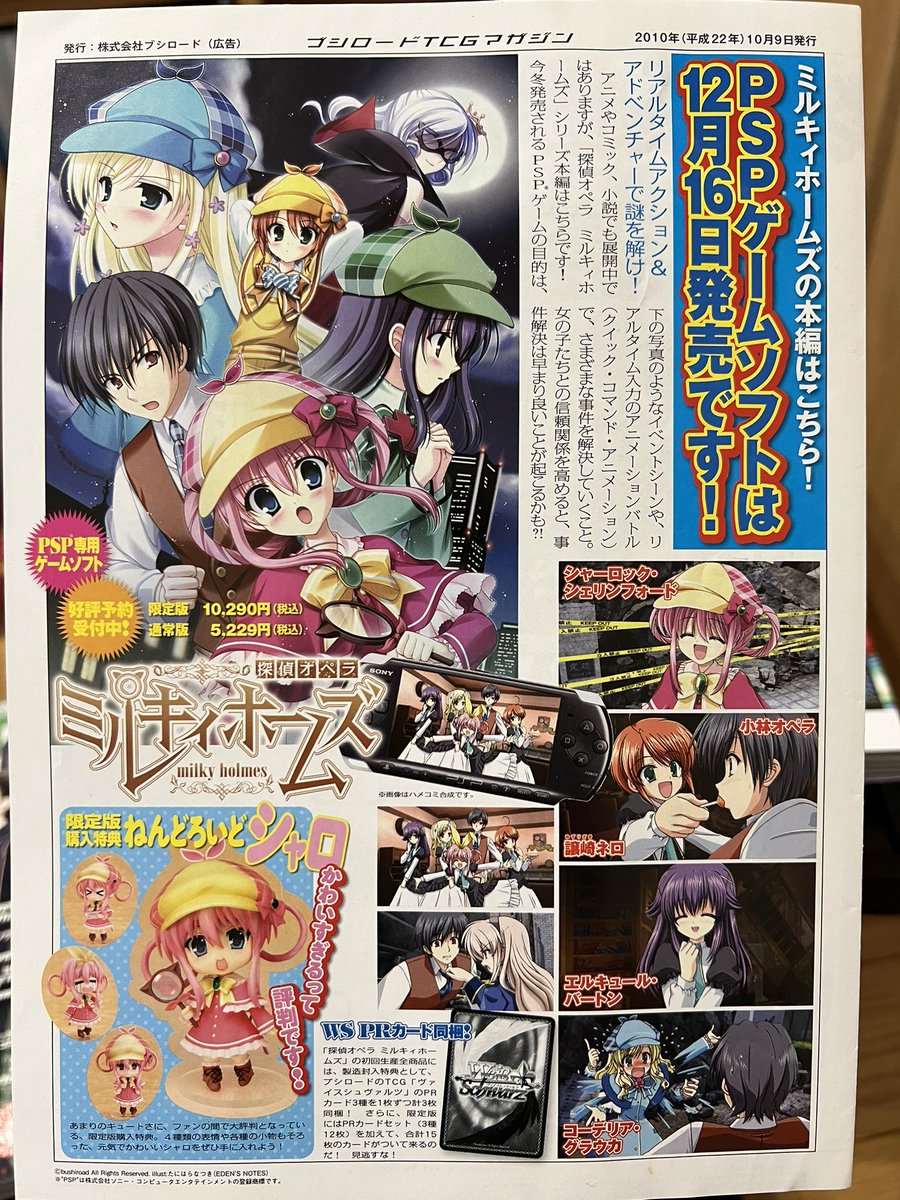 掃除してたら雑誌の隙間から…
13年前😌 
