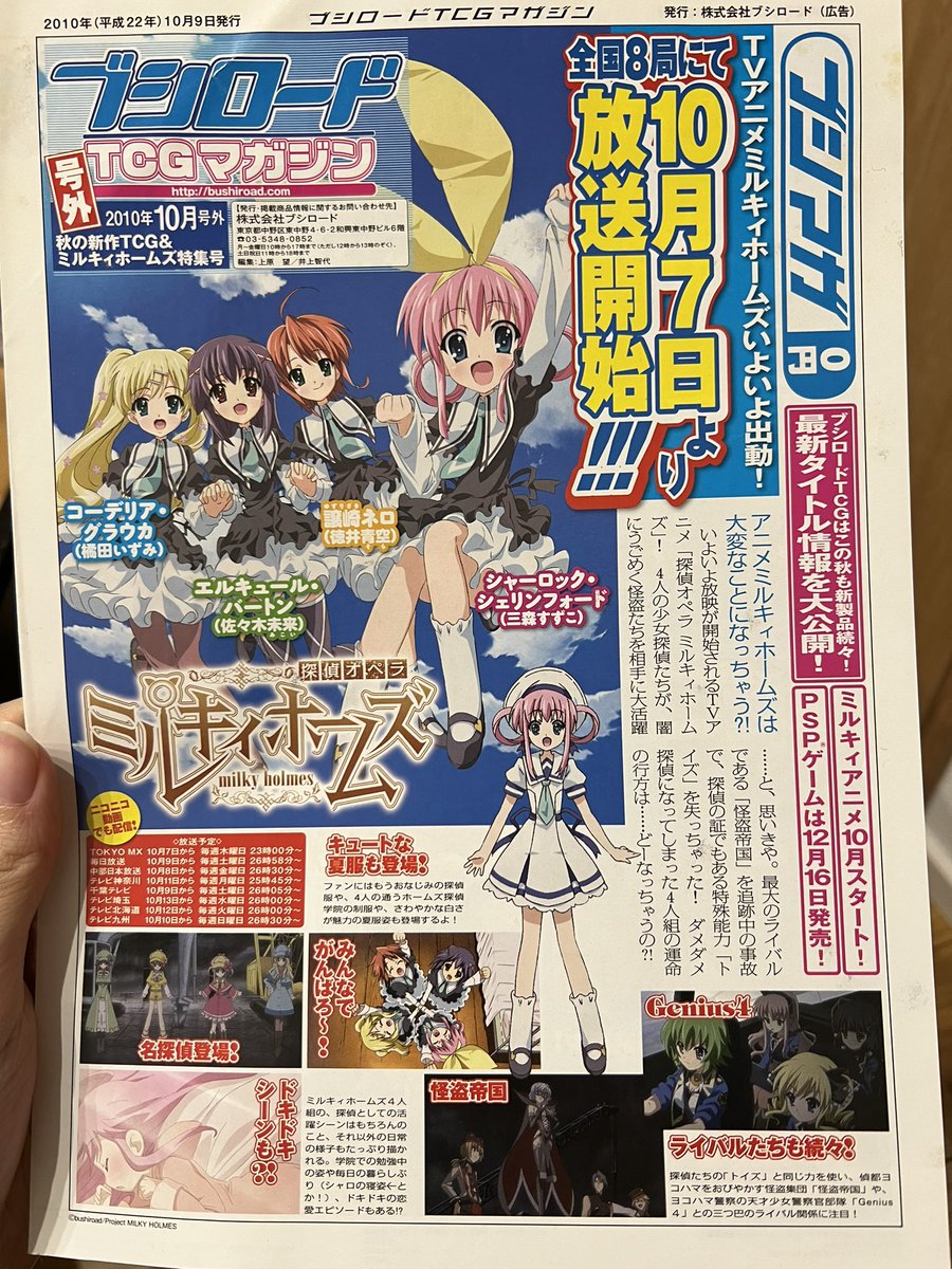 掃除してたら雑誌の隙間から…
13年前😌 