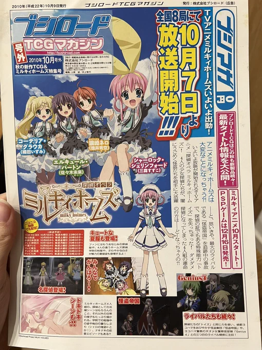掃除してたら雑誌の隙間から…
13年前😌 