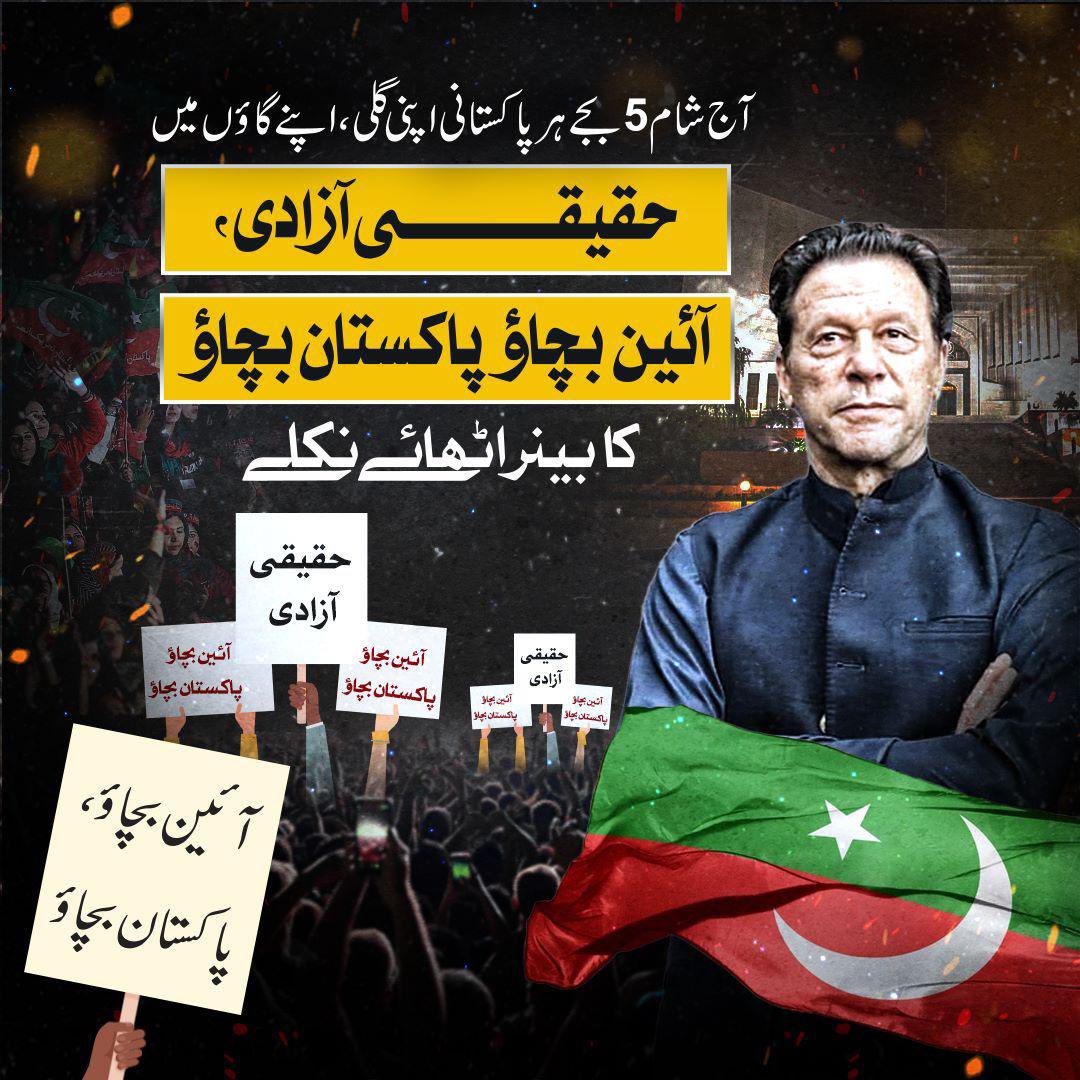 QasimKhanSuri's tweet photo. #آئین_بچاؤ_پاکستان_بچاؤ https://t.co/r2f0W8llbS
