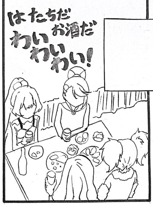 以前描いたネームを引っ張り出してきたんだけどいつ頃描いたのかがよく分かるな…