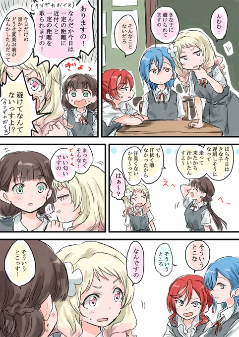 油断も隙もないっす 🦊🥤
